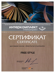 Сертификат 2011 г